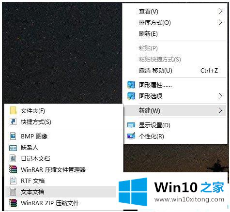 Win1064位系统怎么制作一键清除垃圾bat的详细处理步骤