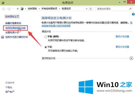 windows10系统怎么关闭快速启动功能的详细解决方法