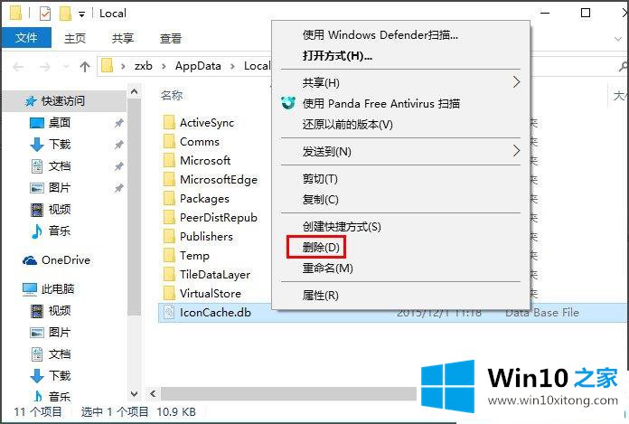 Win10系统桌面图标显示不正常的完全操作手法