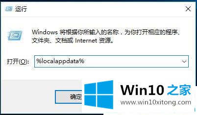 Win10系统桌面图标显示不正常的完全操作手法