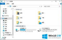 图文操作Win10系统桌面图标显示不正常的完全操作手法