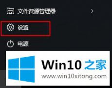 大神详解win10怎么重置系统的处理步骤