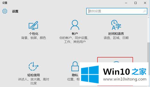 win10怎么重置系统的处理步骤