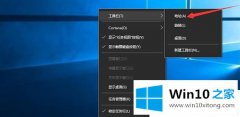 老司机给你说Win10系统怎么在任务栏上添加地址栏的具体操作举措