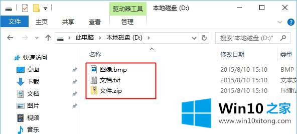 windows10系统怎么显示文件后缀名的修复本领