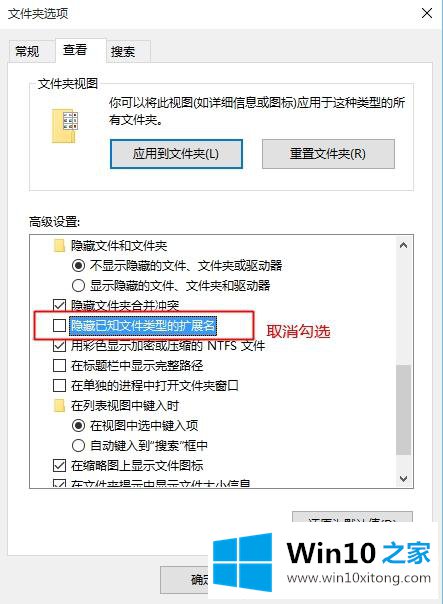 windows10系统怎么显示文件后缀名的修复本领