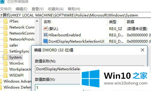 Win1064位系统怎么隐藏锁屏界面的处理方式