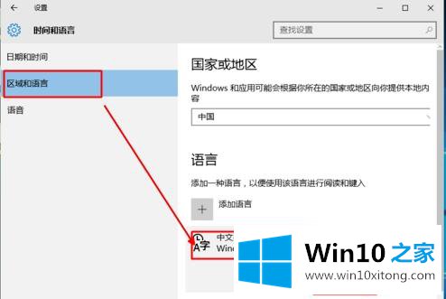 win10系统搜索框无法输入中文的具体解决手法