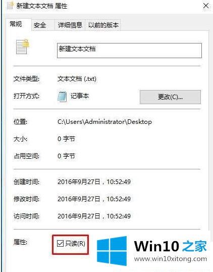 Win10系统记事本不能保存只能另存为的完全处理措施