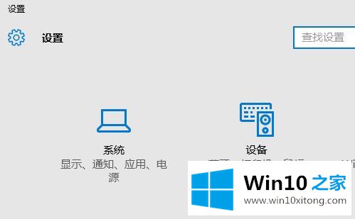 win10系统弹出通知提示消息的修复门径