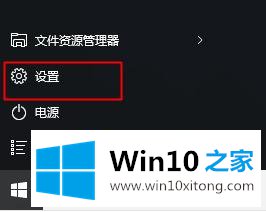 win10系统弹出通知提示消息的修复门径