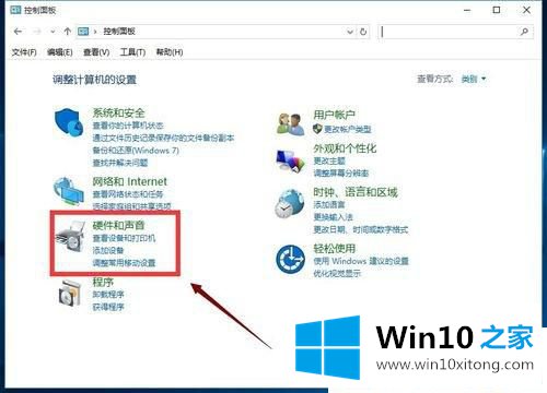 Win10系统触摸板图标不见了的具体解决办法