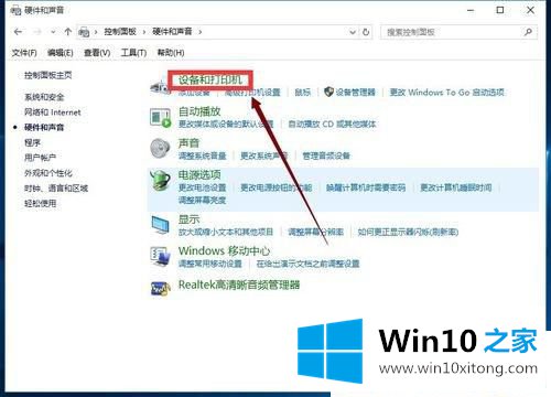 Win10系统触摸板图标不见了的具体解决办法