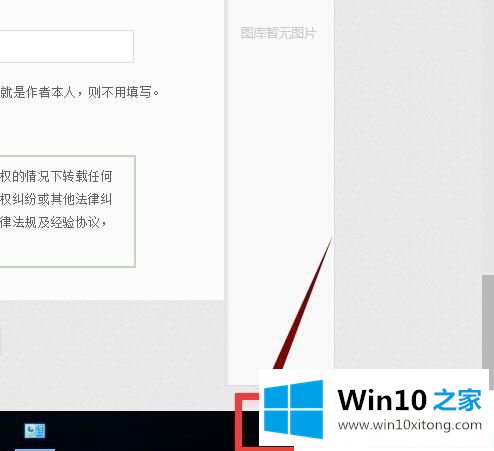 Win10系统触摸板图标不见了的具体解决办法