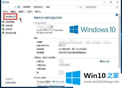 Win10系统触摸板图标不见了的具体解决办法