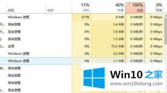 大师分析win10系统任务管理器磁盘占用率100%解决方法的修复手段