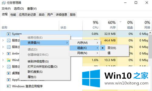 win10系统任务管理器磁盘占用率100%解决方法的修复手段