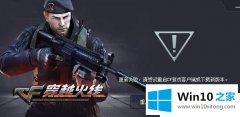 编辑解决Win10系统CF更新失败的修复操作