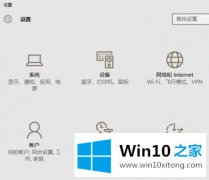 大师教你win10系统怎么修改应用商店程序的完全处理方式