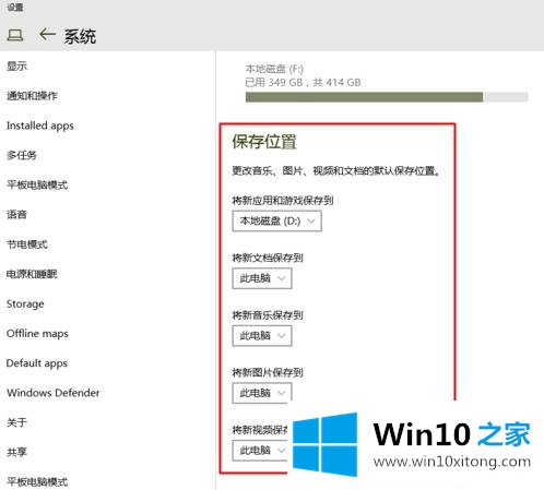 win10系统怎么修改应用商店程序的完全处理方式