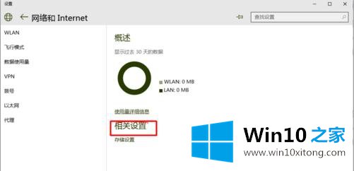 win10系统怎么修改应用商店程序的完全处理方式