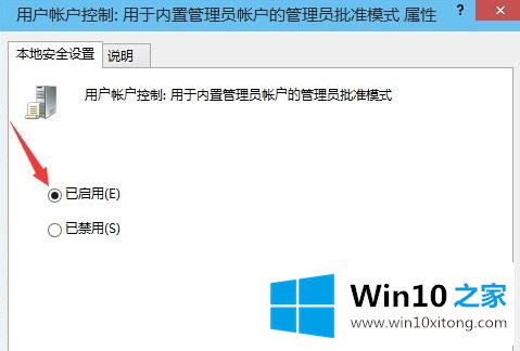 windows10系统内置应用程序无法打开的具体处理措施