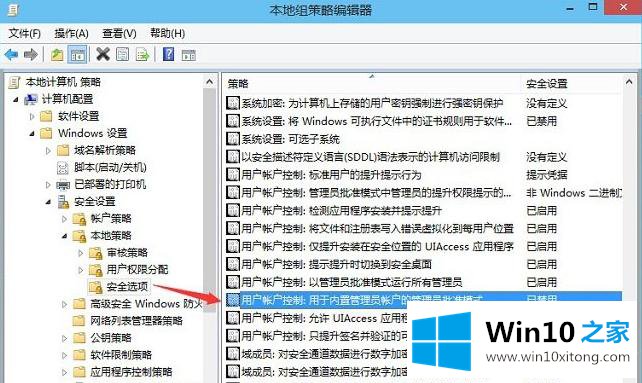 windows10系统内置应用程序无法打开的具体处理措施