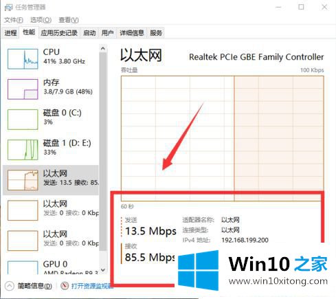 Win10系统怎么查看实时网速的详尽操作举措