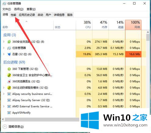 Win10系统怎么查看实时网速的详尽操作举措