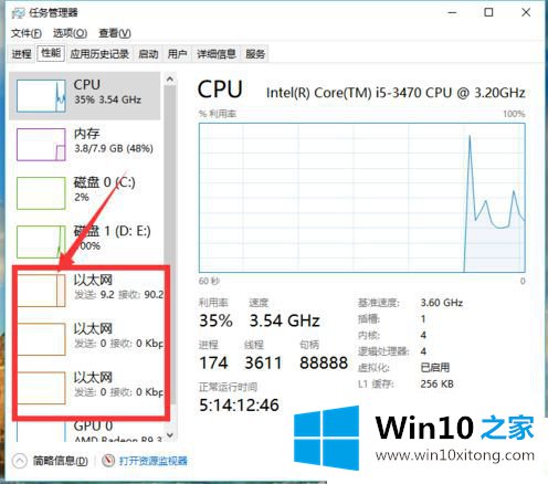 Win10系统怎么查看实时网速的详尽操作举措
