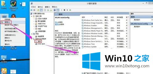 win10系统怎么连接wifi的完全操作手法