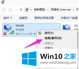 win10系统怎么连接wifi的完全操作手法