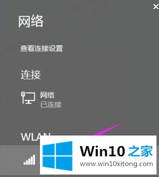 win10系统怎么连接wifi的完全操作手法