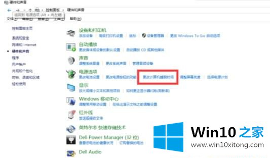 Win1064位系统怎么开启远程桌面的处理门径