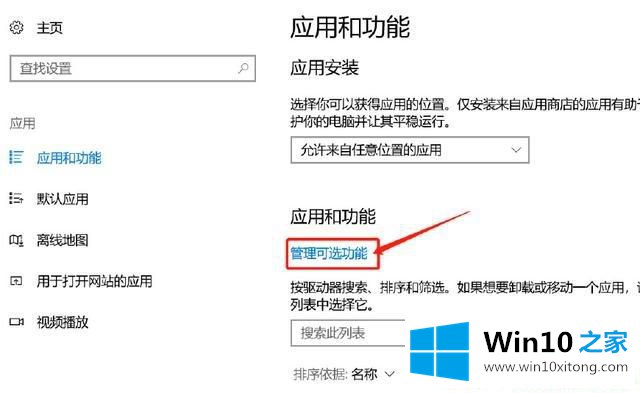 Win10无法安装IE浏览器的具体操作办法