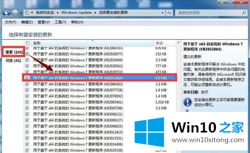 win10系统升级预定消息的途径