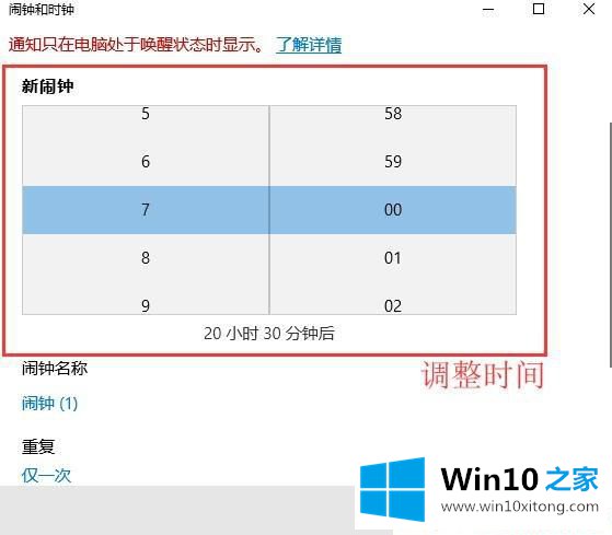 Win10系统怎么设置闹钟的具体操作手法