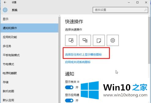 win10系统怎么隐藏任务栏托盘区不常用的教程