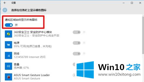 win10系统怎么隐藏任务栏托盘区不常用的教程