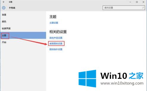 windows10电脑系统怎么在桌面添加控制面板图标的详尽处理办法