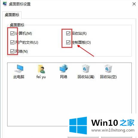 windows10电脑系统怎么在桌面添加控制面板图标的详尽处理办法