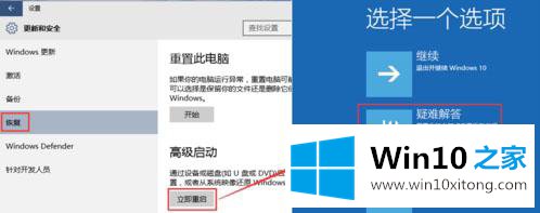 win10系统怎么使用启动修复功能解决系统问题的详尽处理技巧