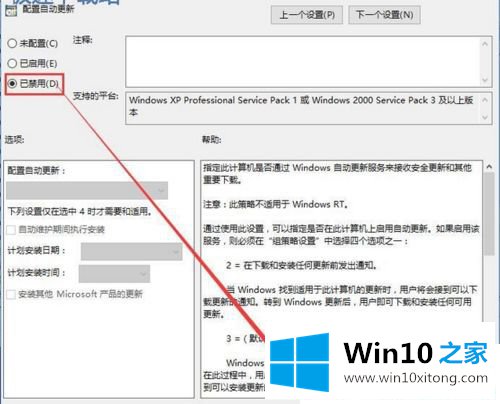 Win10怎么彻底关闭自动更新系统的操作手法