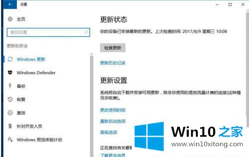 Win10怎么彻底关闭自动更新系统的操作手法