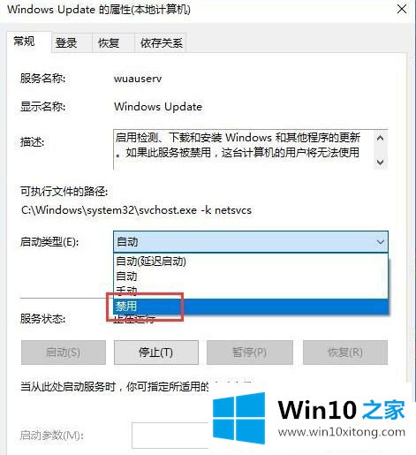 Win10怎么彻底关闭自动更新系统的操作手法