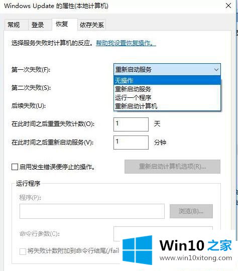 Win10怎么彻底关闭自动更新系统的操作手法