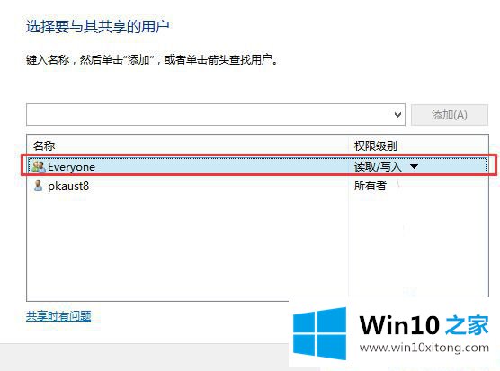 Win10系统如何共享文件的完全解决方法