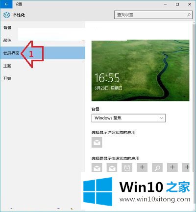 win10系统怎么关闭睡眠和锁屏模式的具体操作技巧