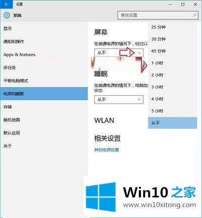 win10系统怎么关闭睡眠和锁屏模式的具体操作技巧