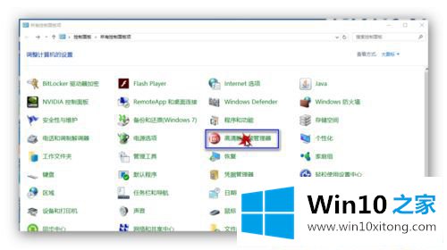 Win10系统怎么设置音箱与耳机同时响的详尽解决方式